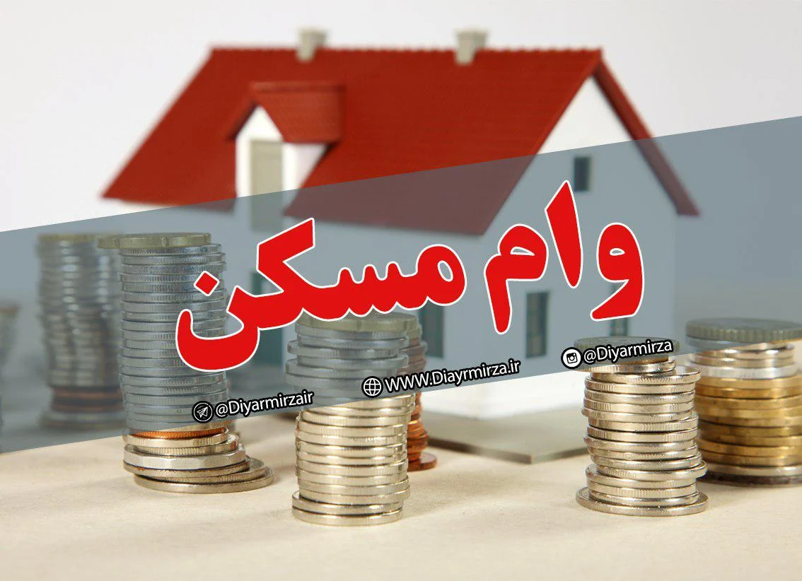 مسکن