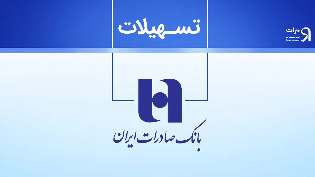 سامانه