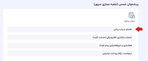 سامانه
