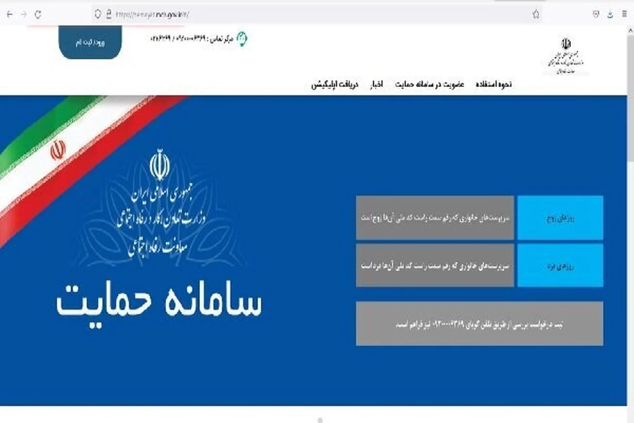سامانه
