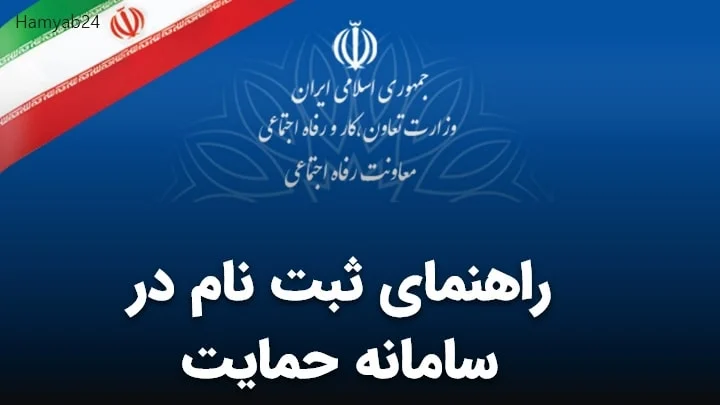 سامانه