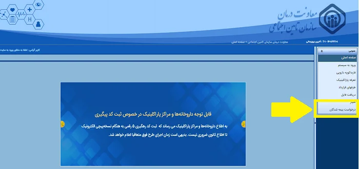 درمان