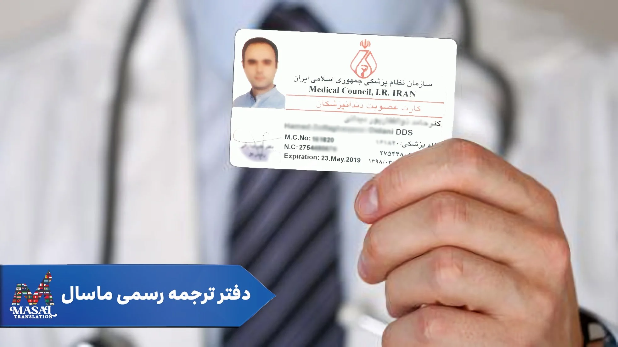 پزشک