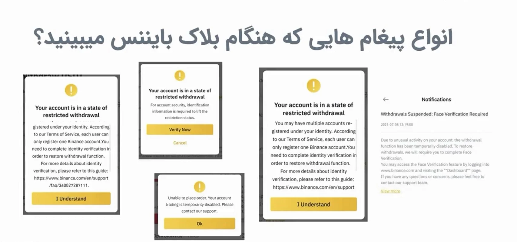 بایننس