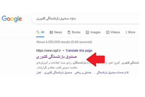 بازنشستگی