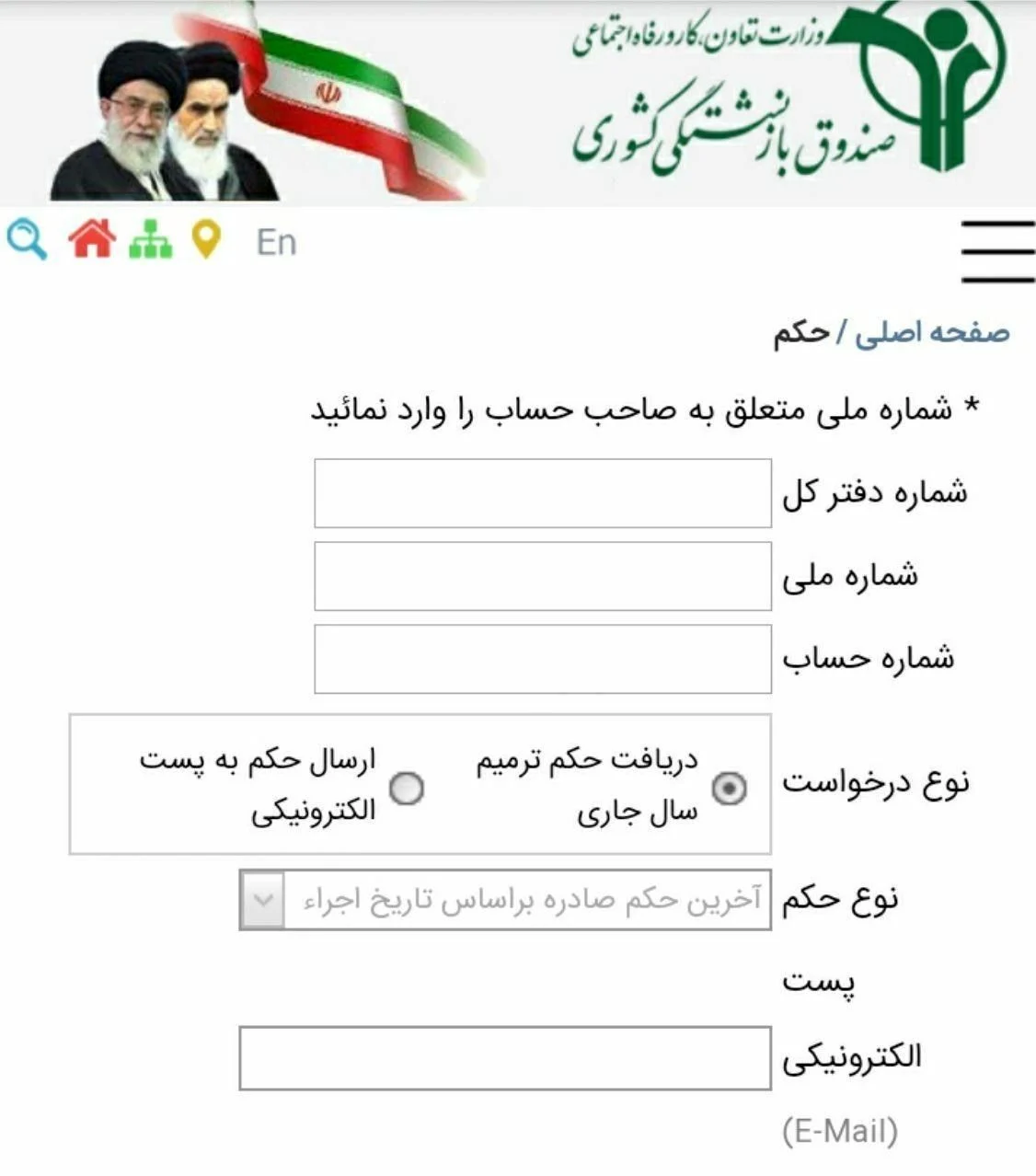 بازنشستگی