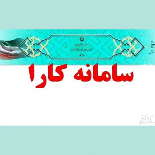 سامانه