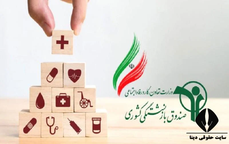 بیمه