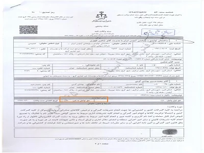 وکیل