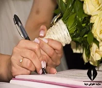 ازدواج