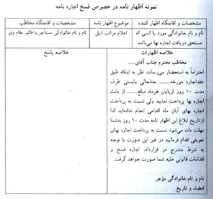 اظهارنامه اظهارنامه