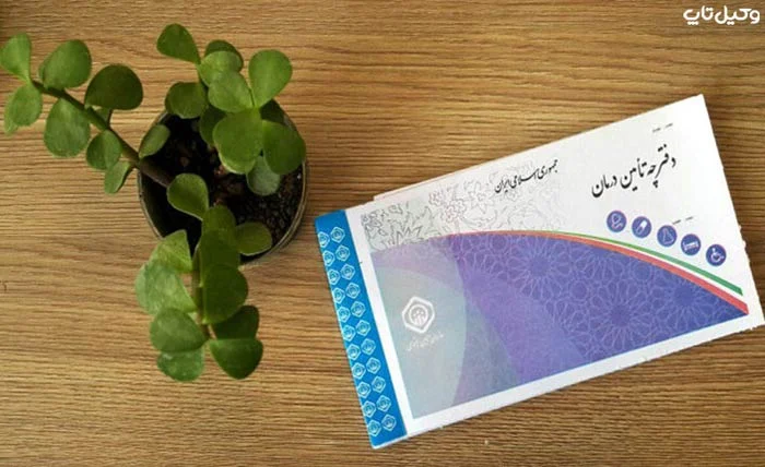 بیمه بیمه