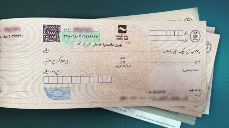 چک صیادی