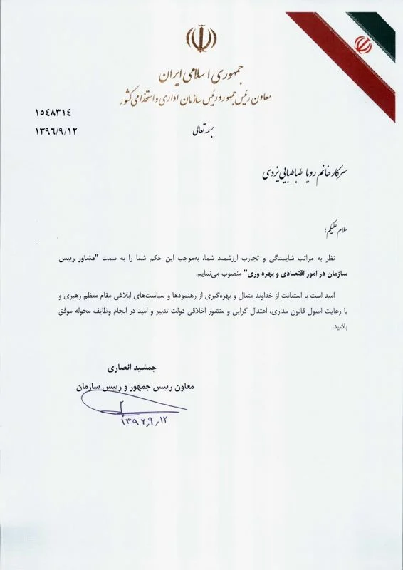 دادگستری
