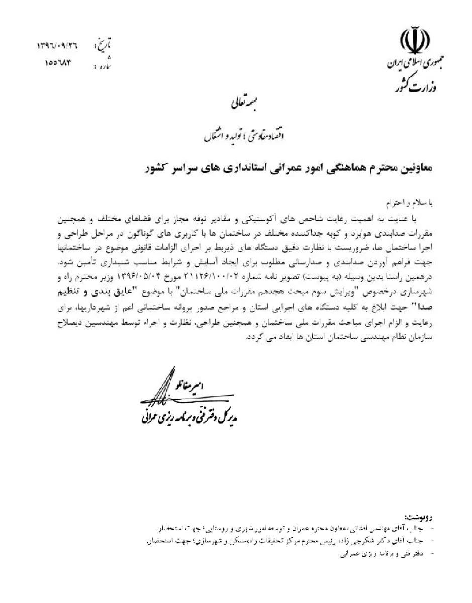 دادگستری دادگستری