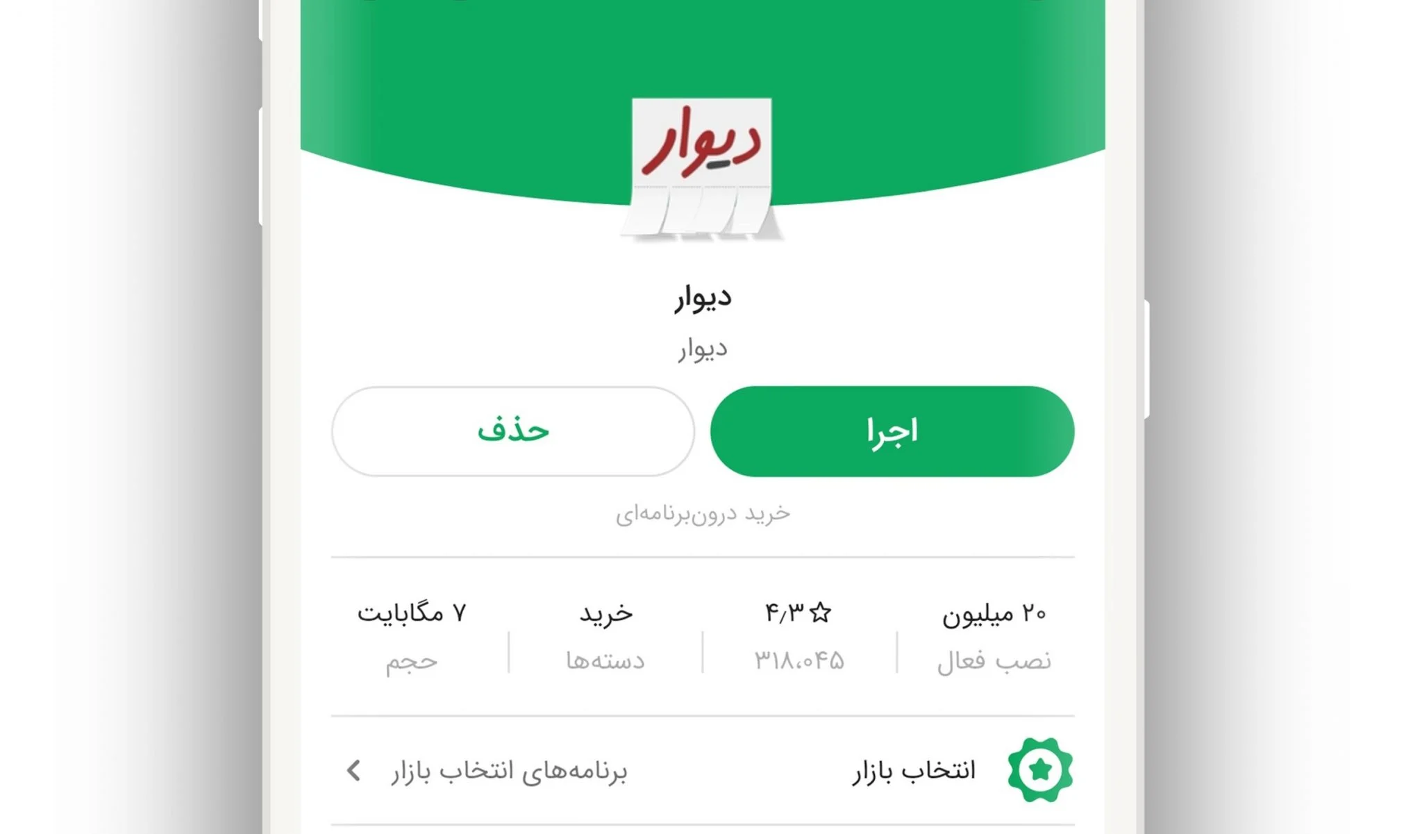 اندروید