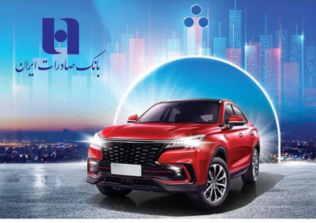 صادرات صادرات