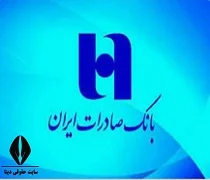 صادرات صادرات