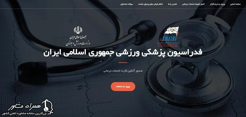 بیمه | ورزش بیمه