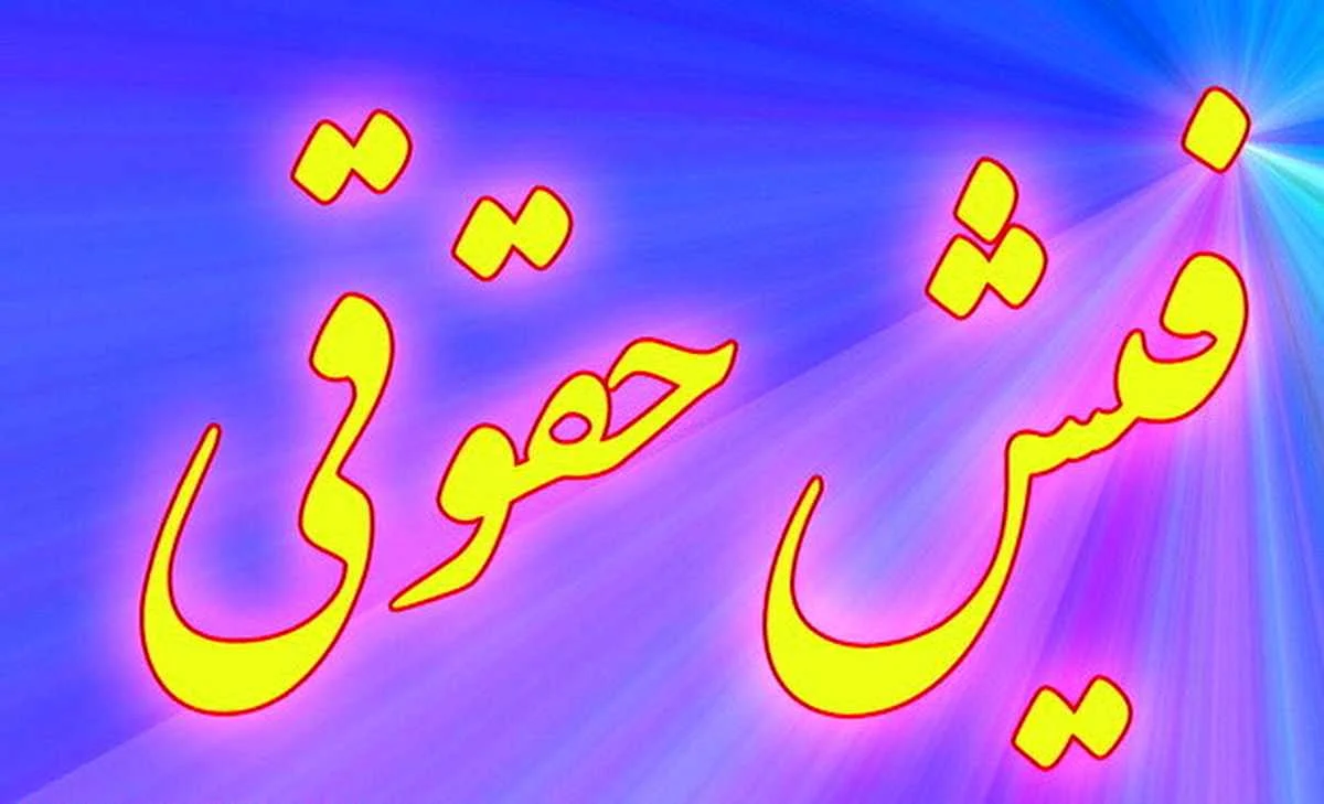حقوق