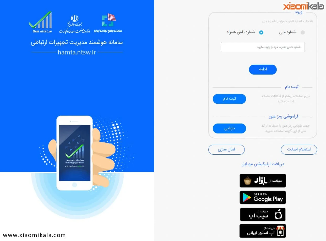 گوشی
