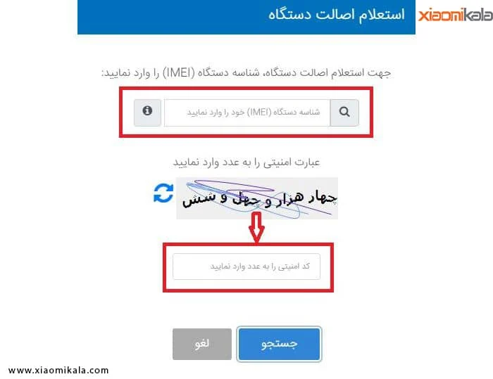 سامانه | گوشی سامانه