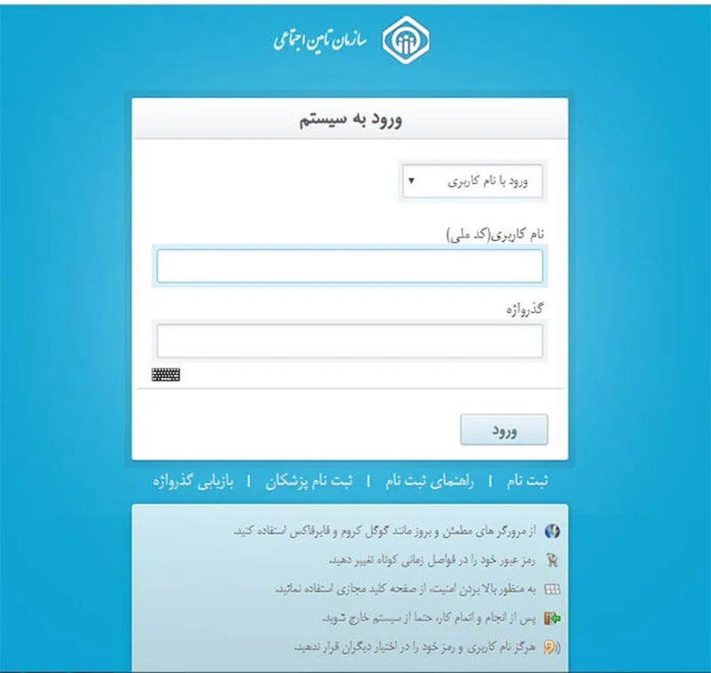 سامانه