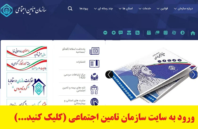 سامانه