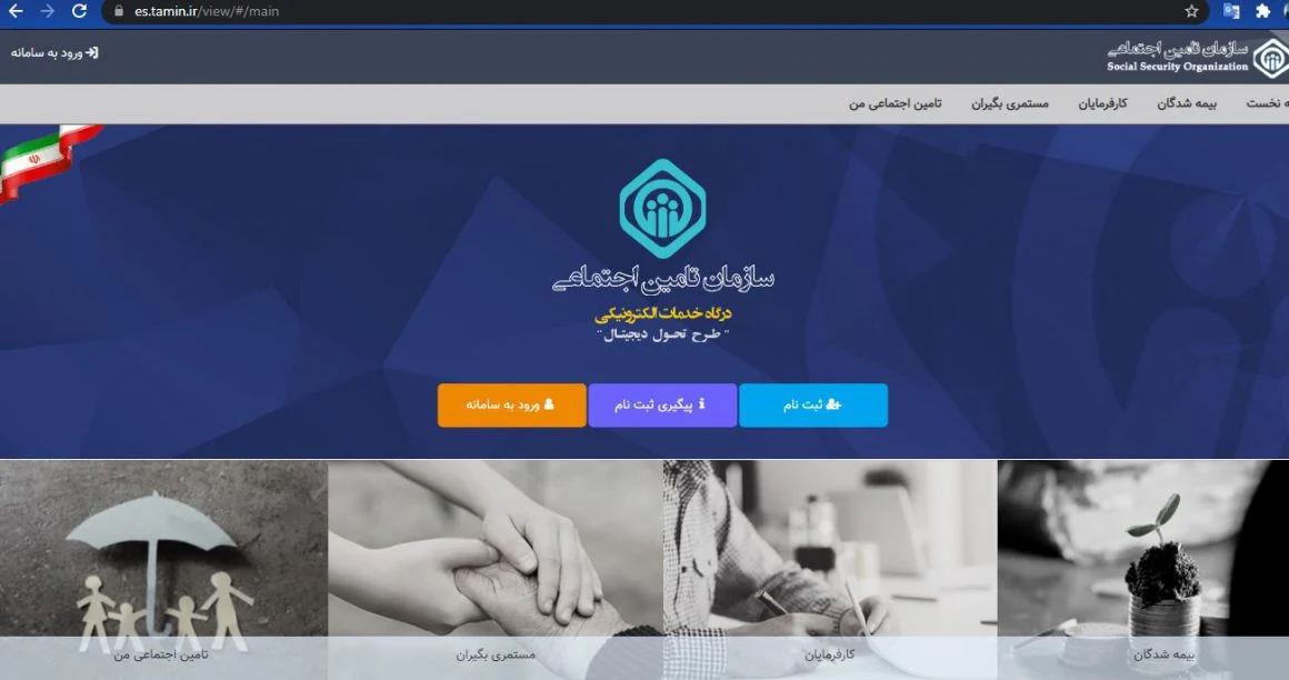 سامانه
