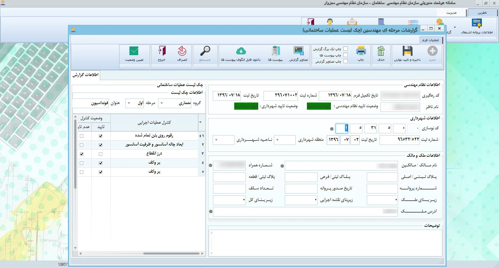 تهران