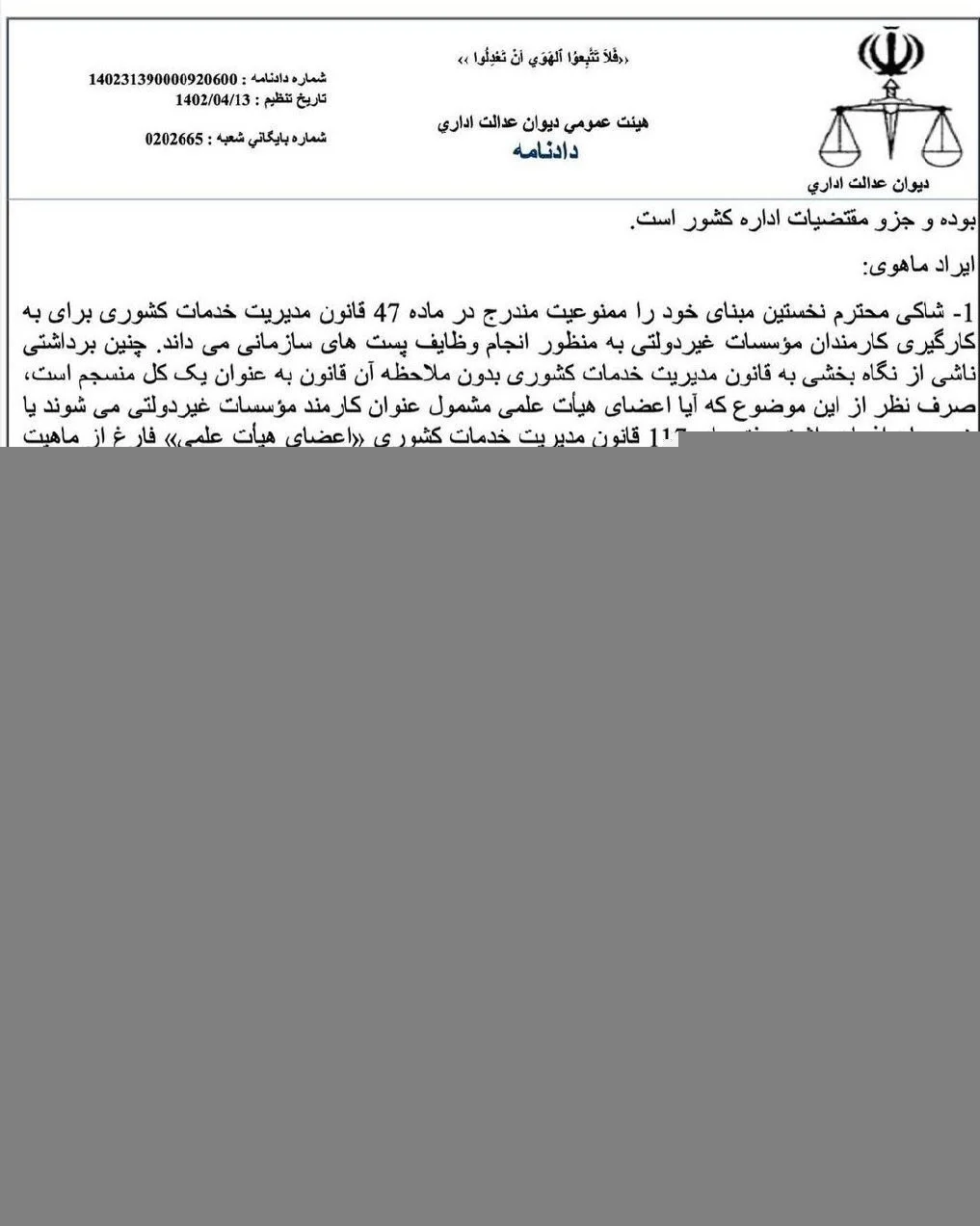 اداری