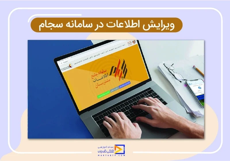سامانه