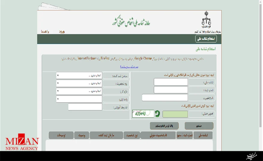 سامانه