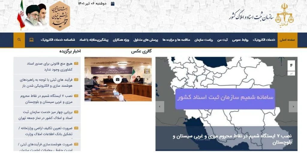 سامانه سامانه