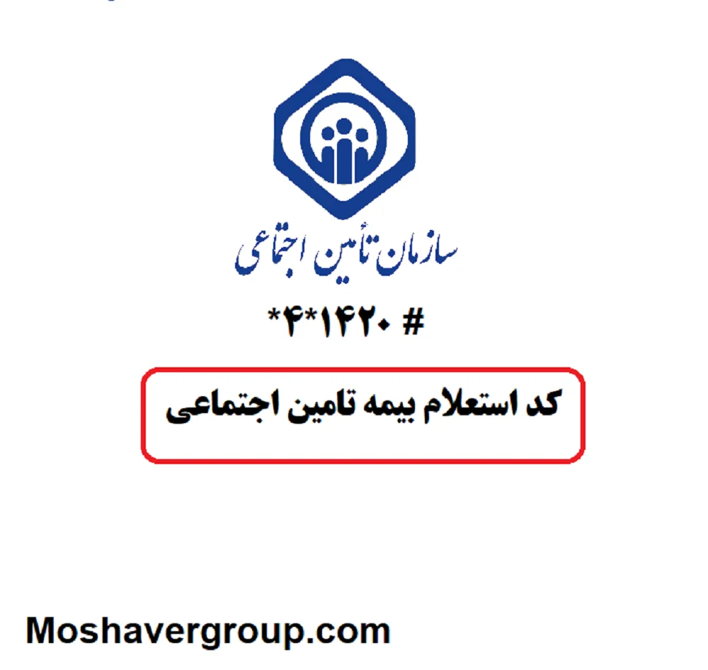 بیمه