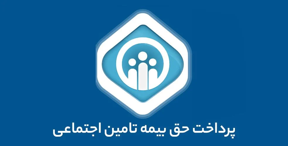 بیمه