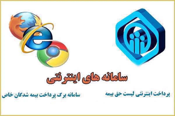 بیمه بیمه