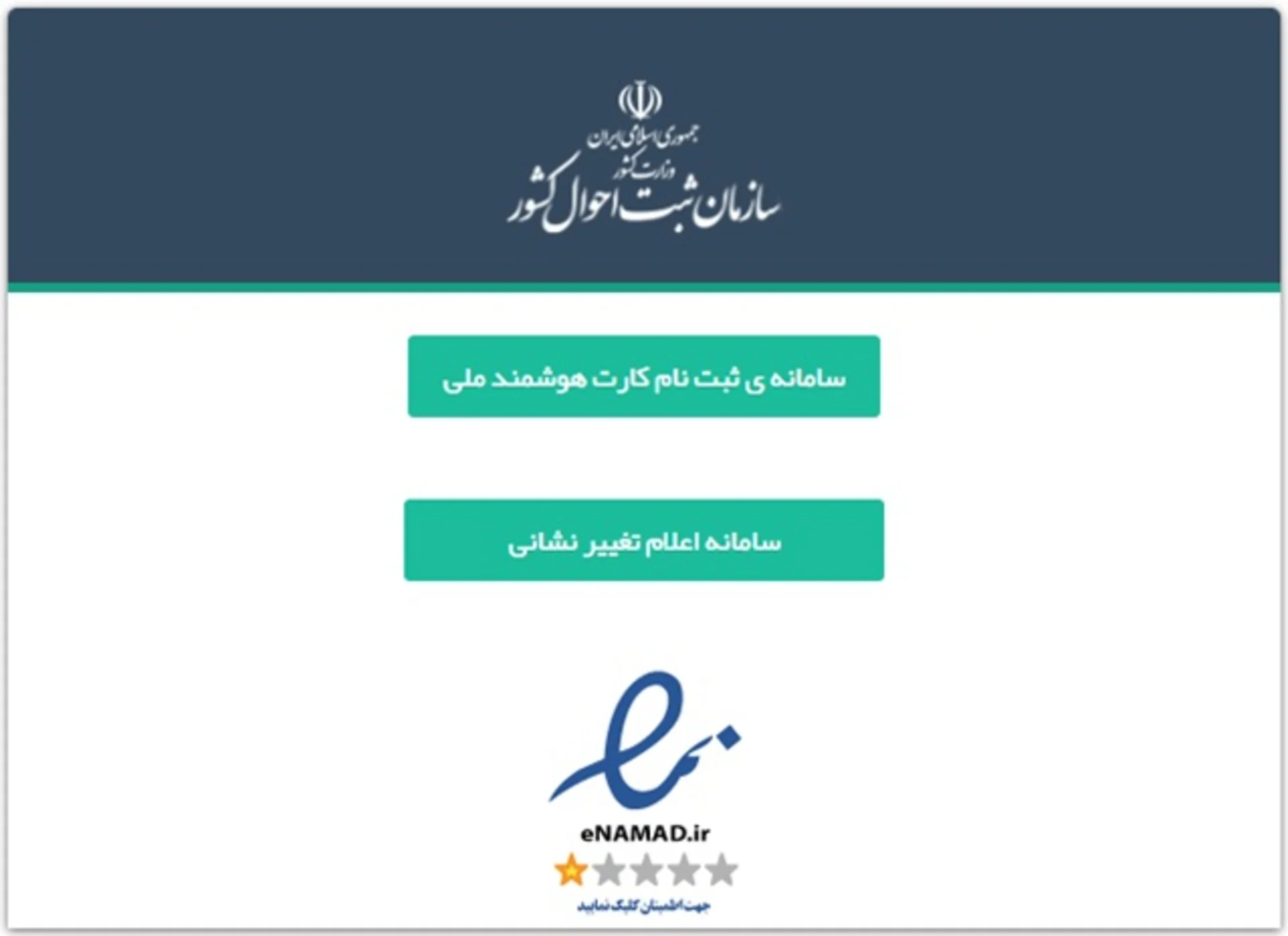 سامانه