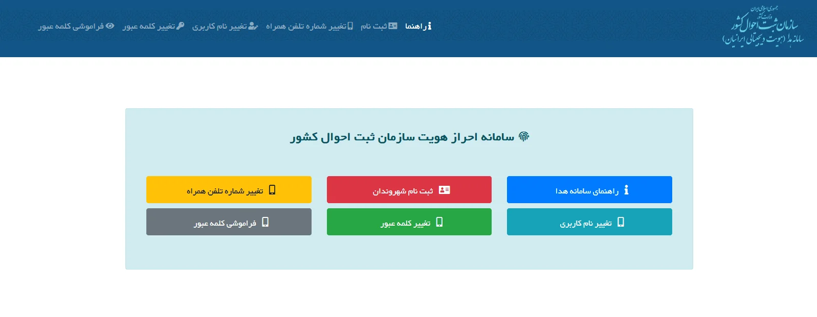سامانه