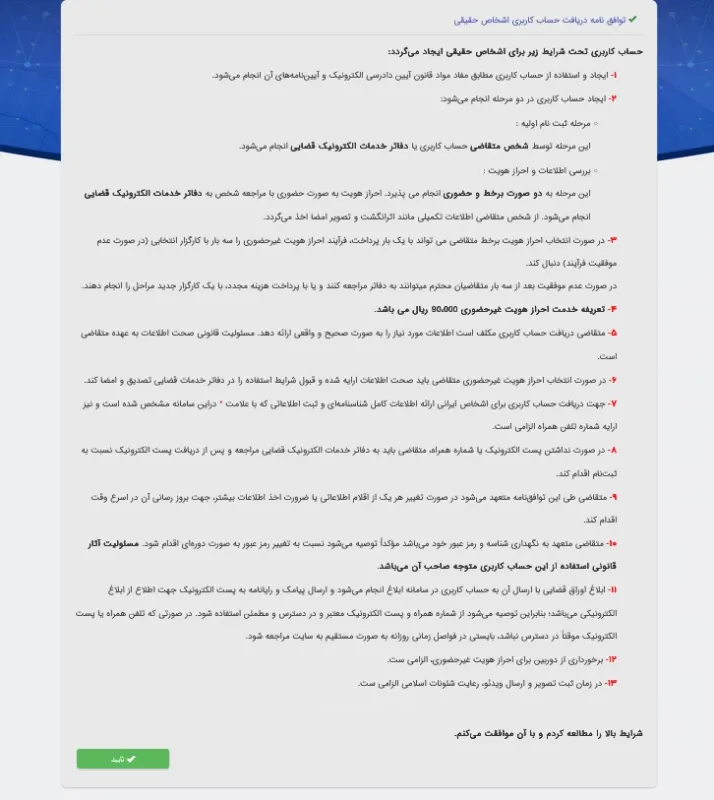 سامانه