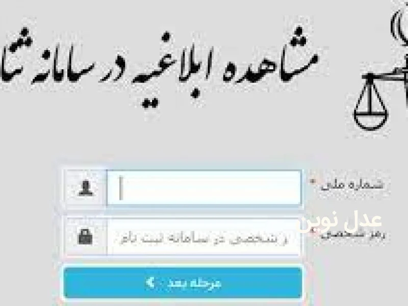 سامانه