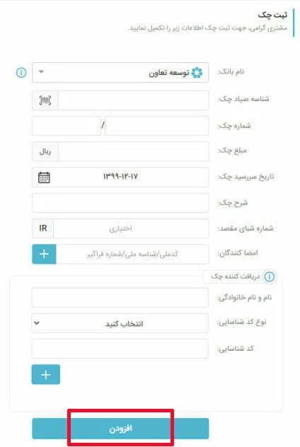 سامانه
