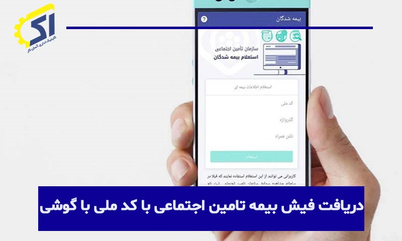 بیمه