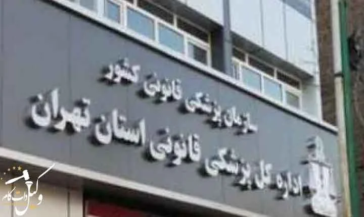 پزشک