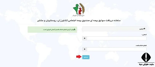 بیمه
