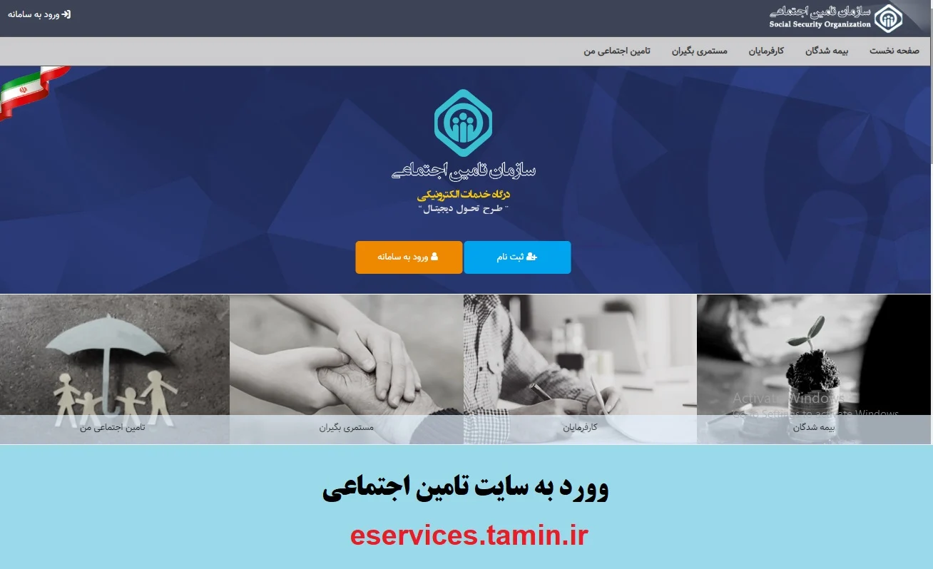 بیمه | سامانه بیمه