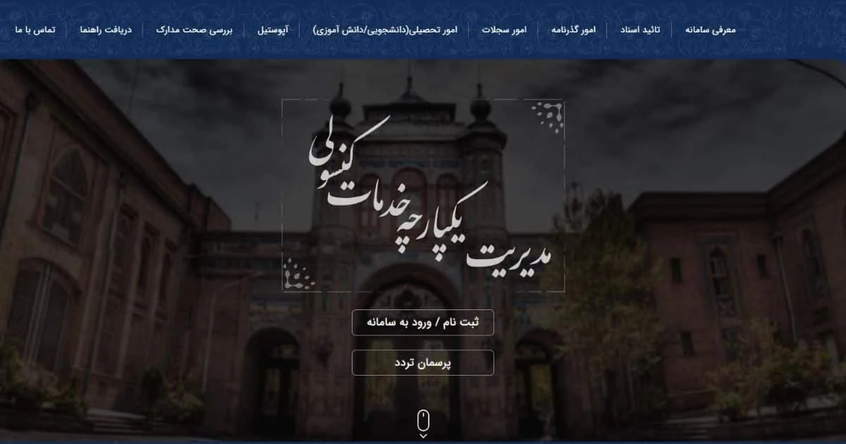 سامانه