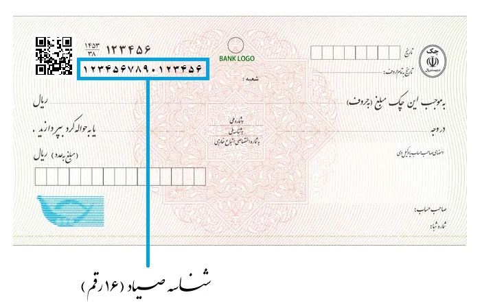 سامانه