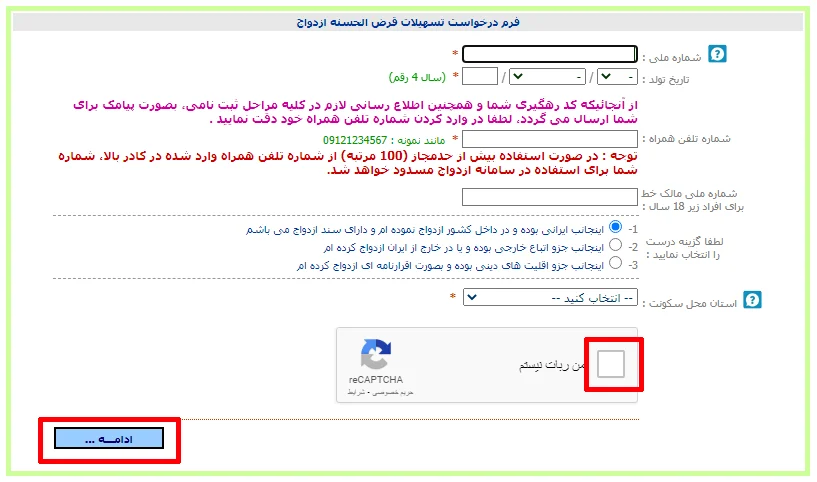 ازدواج ازدواج