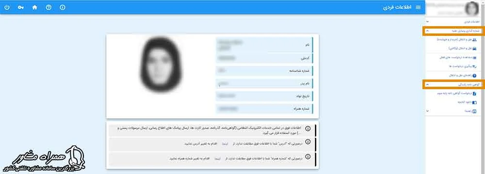 سامانه